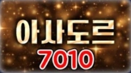 7010